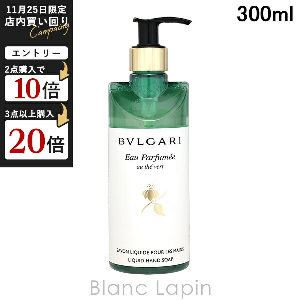 楽天市場】ブルガリ BVLGARI オ・パフメオーテヴェールハンド