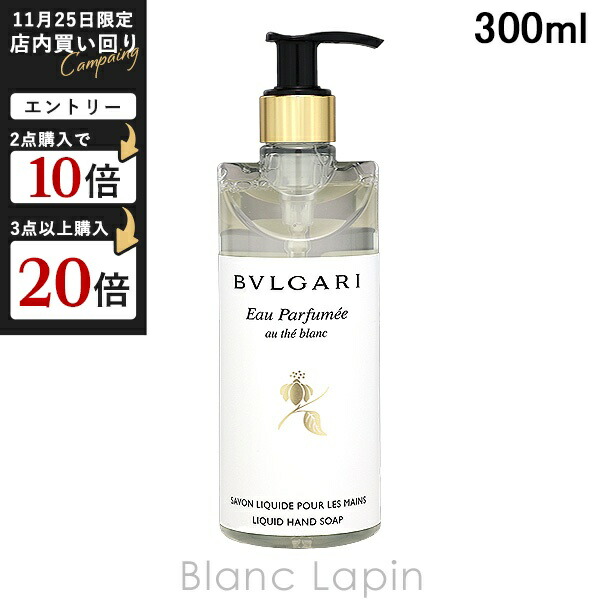 楽天市場】ブルガリ BVLGARI オ・パフメオーテブランシャンプー