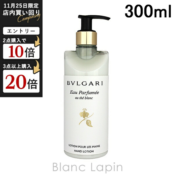 ブルガリ　シャンプー、トリートメント　箱入り 楽天市場】ブルガリ BVLGARI オ・パフメオーテブランシャンプー 300ml