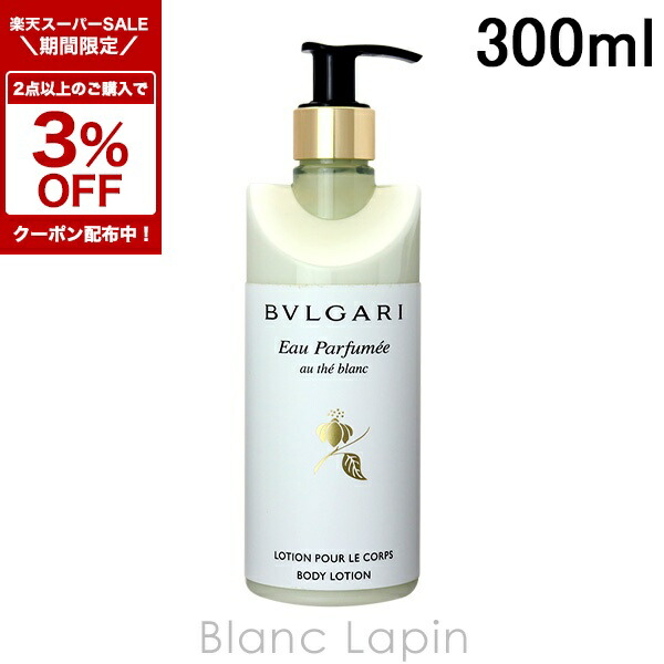 BVLGARI ボディウォッシュ 300ml BVLGARI ボディウォッシュ 300ml