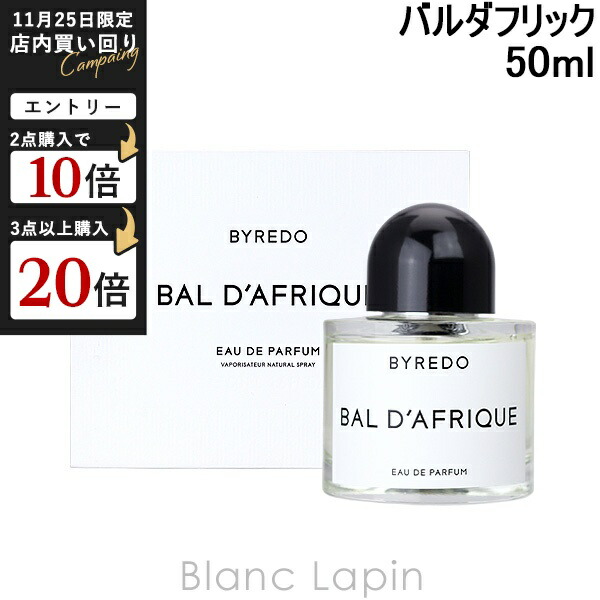 楽天市場】バイレード BYREDO ブランシュ EDP 100ml フレグランスユニ