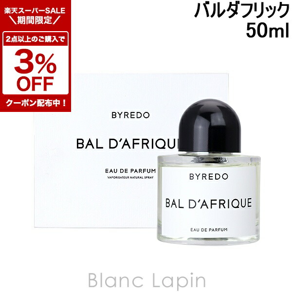 BYREDO BLANCHE バイレード　ブランシュ50ml Amazon.co.jp: BYREDO(バイレード) バイレード ブランシュ