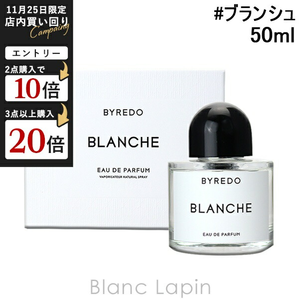 楽天市場】バイレード BYREDO ハンドクリームブランシュ 30ml [870671
