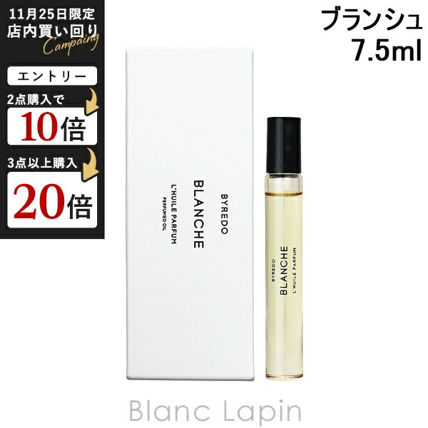 楽天市場】バイレード BYREDO ブランシュ EDP 100ml フレグランスユニ