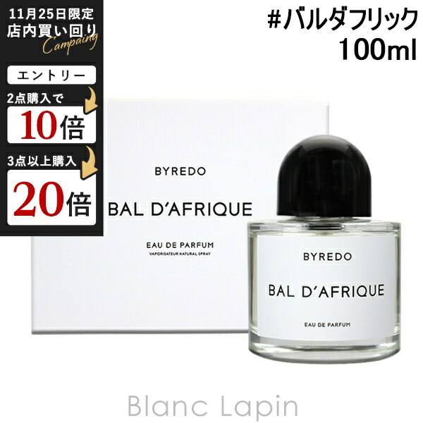 楽天市場】バイレード BYREDO ブランシュ EDP 100ml フレグランスユニ