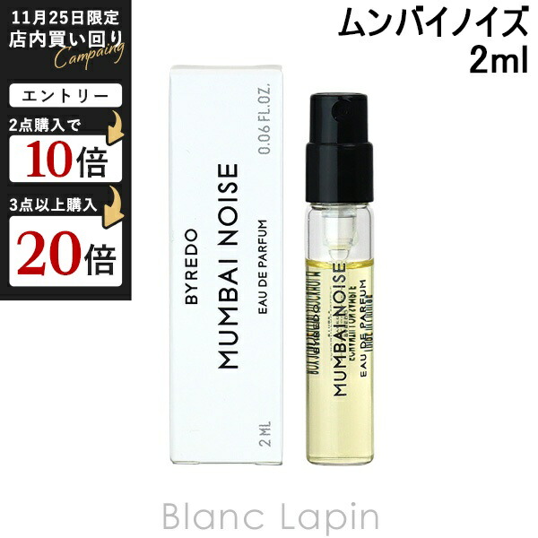 楽天市場】バイレード BYREDO ブランシュ EDP 50ml フレグランスユニ