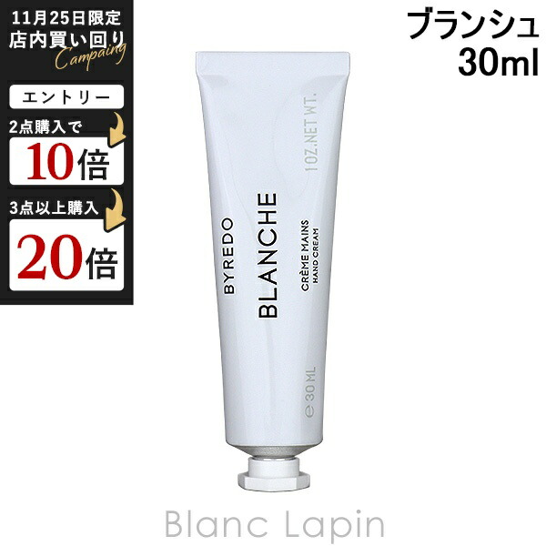 楽天市場】バイレード BYREDO ブランシュ EDP 50ml フレグランスユニ