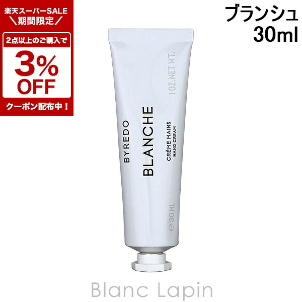 楽天市場】バイレード BYREDO ブランシュ EDP 50ml フレグランス