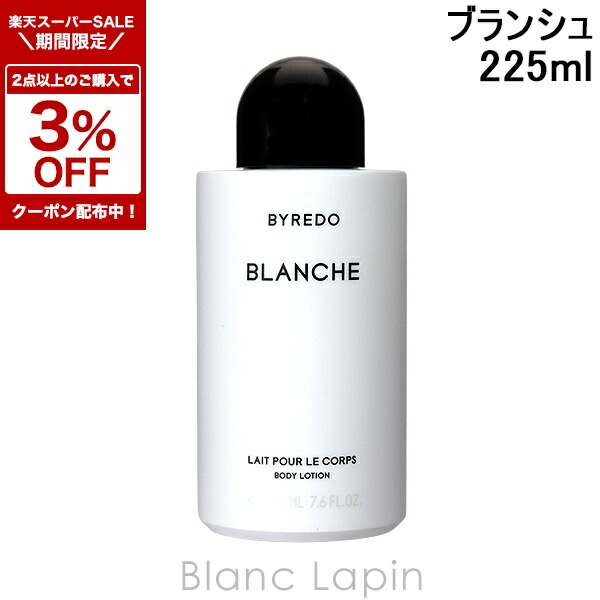 BYREDO バイレード ブランシュ ヘアパフューム 75ml Hair Perfume BLANCHE | BYREDO (Women