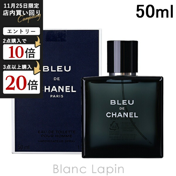 楽天市場】【ミニサイズ】 シャネル CHANEL ブルードゥシャネル EDP