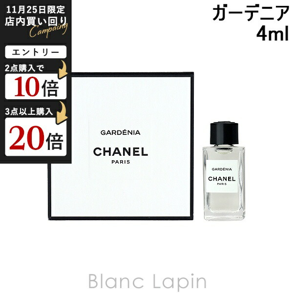 楽天市場】 シャネル CHANEL ☆幻の香水ガーデニア 75ml ギフト