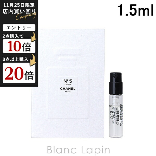 楽天市場】【ミニサイズ】 シャネル CHANEL ブルードゥシャネル EDP