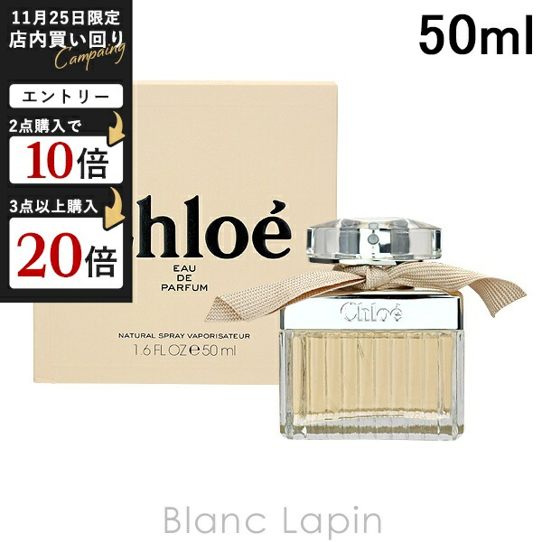 クロエ Chloe [Petite香]お試し香水 原材料/Chloe クロエ 香水 オード