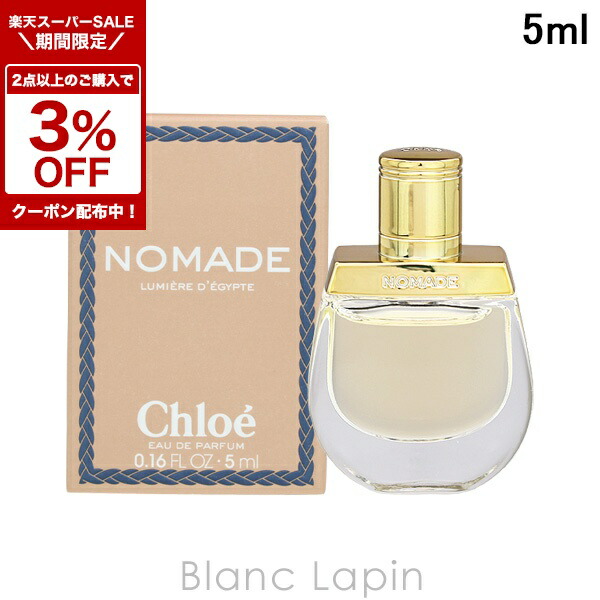 楽天市場】＼800円OFFクーポン／クロエノマド ルミエール