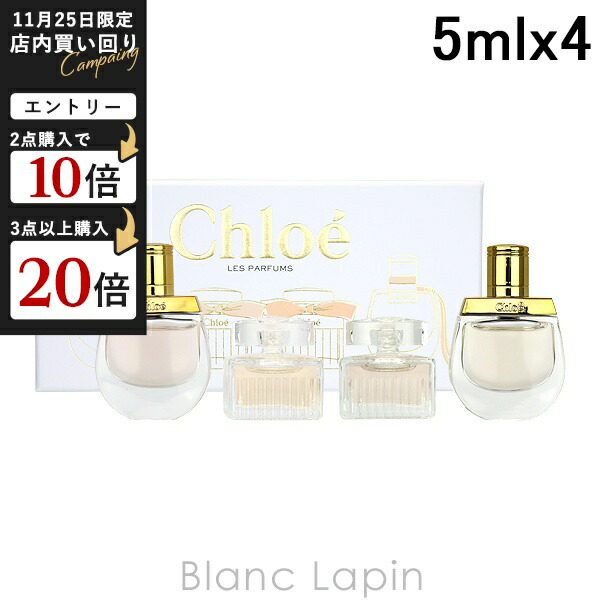 楽天市場】【ミニサイズ】 クロエ CHLOE クロエ EDP 10ml [444192