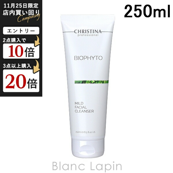 楽天市場】クリスティーナ ビオフィート マイルドフェイシャル