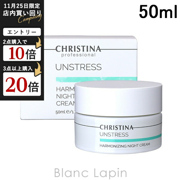 楽天市場】【正規品販売店】クリスティーナ アンストレス プロバイオ