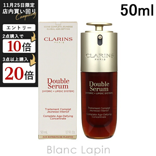 CLARINS クラランス　ダブル セーラム 8点セット CLARINS クラランス ダブル セーラム 8点セット