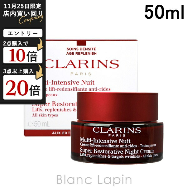 楽天市場】クラランス CLARINS スープラデイクリームN オールスキン