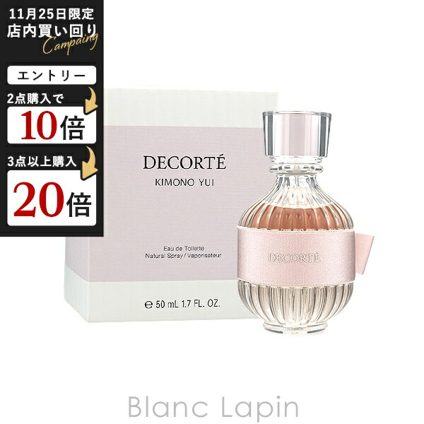 楽天市場】コーセー コスメデコルテ AQ オードパルファン 100ml 香水