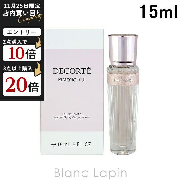 楽天市場】コスメデコルテ キモノ ユイ オードトワレ（香水）50mL
