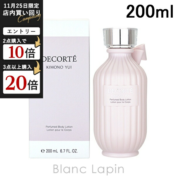 【新品未使用】コスメデコルテキモノユイオードトワレ　50ml Amazon | コスメデコルテ キモノ ユイ オードトワレ(50ml) | 株式会社