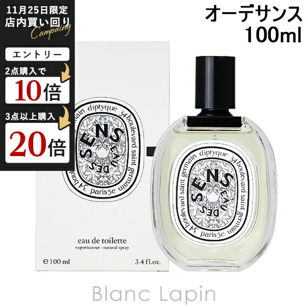 楽天市場】ディプティック DIPTYQUE オーローズ EDP 75ml フレグランス