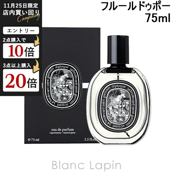【正規品】diptyque ディプティック　タムダオ 75ml オードパルファン Amazon | ディプティック オードパルファン タムダオ EDP SP 75ml