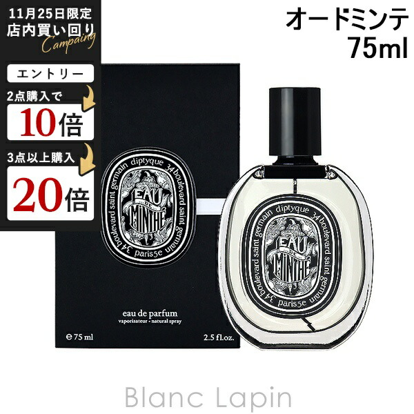 楽天市場】ディプティック DIPTYQUE オーキャピタル EDP 75ml