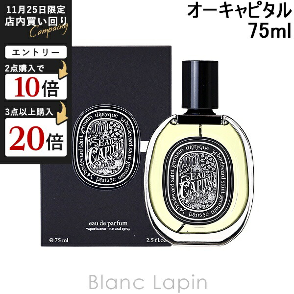 楽天市場】ディプティック DIPTYQUE オーデサンス EDT 100ml