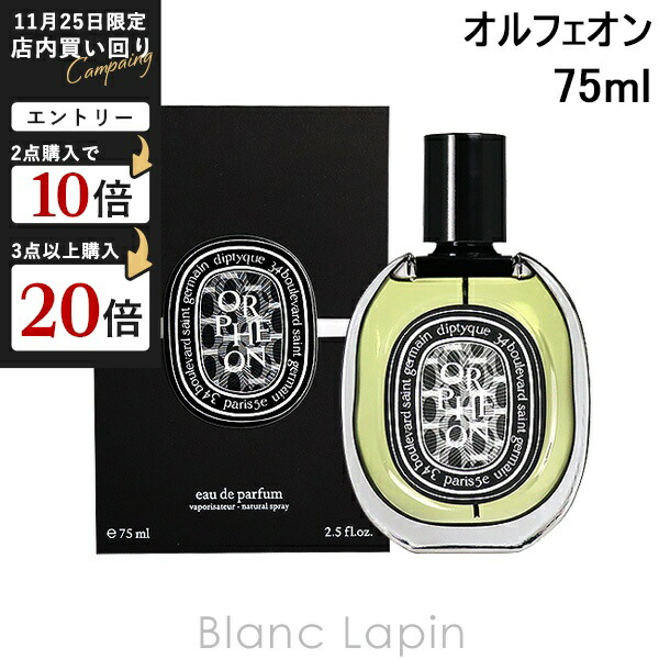 【国内正規品】Diptyqueディプティック オーローズ 75ml 楽天市場】ディプティック DIPTYQUE オーローズ EDP 75ml フレグランス