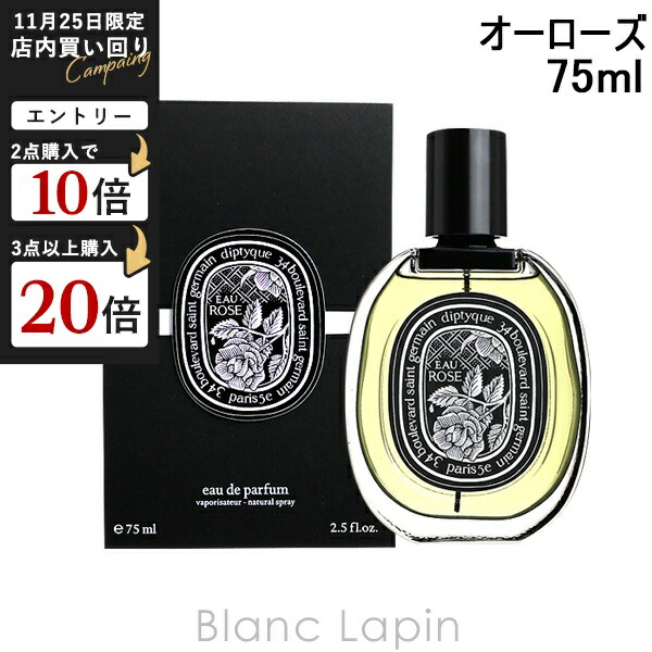 楽天市場】ディプティック DIPTYQUE オーデサンス EDT 100ml