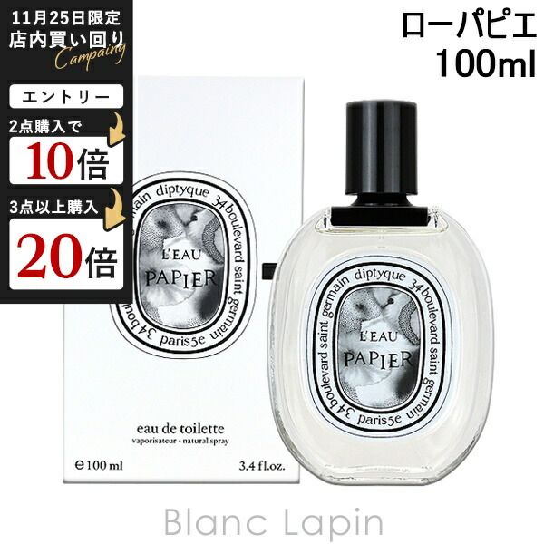 楽天市場】＼1500円OFFクーポン！期間限定／ディプティック ローズ