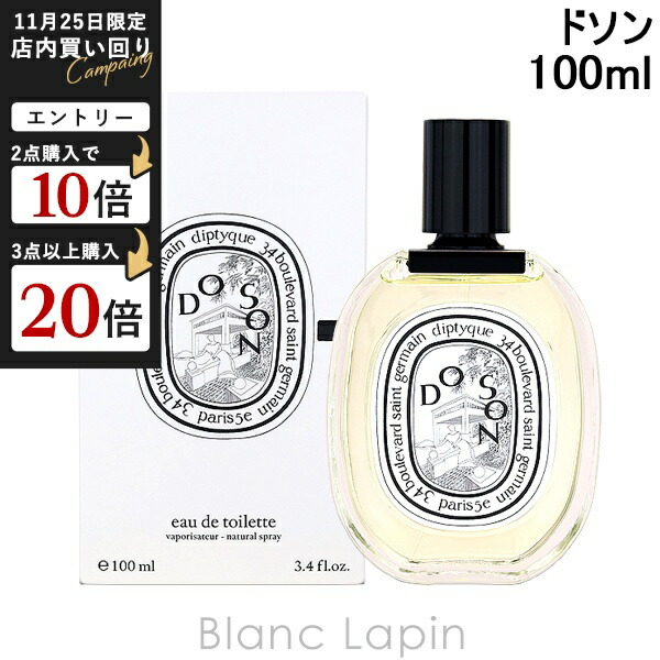 楽天市場】ディプティック DIPTYQUE オーキャピタル EDP 75ml