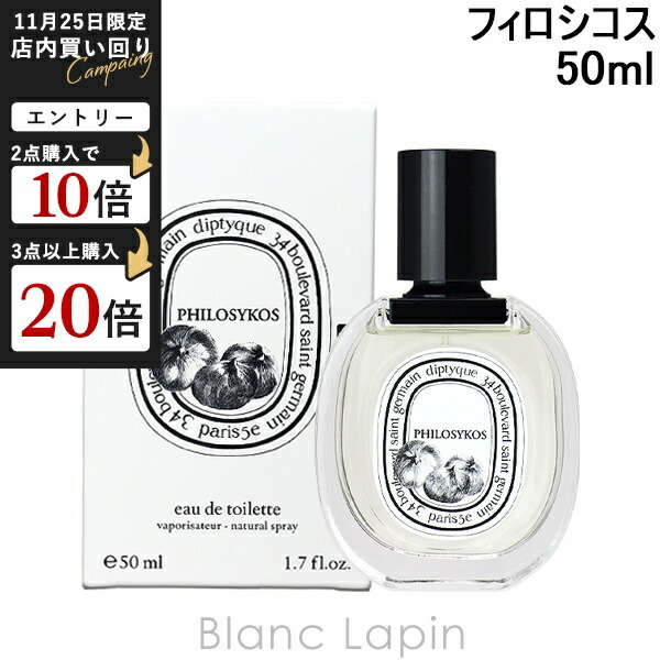 3665 新品　ディプティック　フルールドゥポー　コフレ2個入　香水　30ml 楽天市場】【選べるサイズ】ディプティック diptyque フルール ドゥ