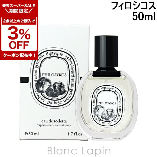 diptyque DOSONドソン　75ml Do Son Eau de Parfum | Diptyque Paris