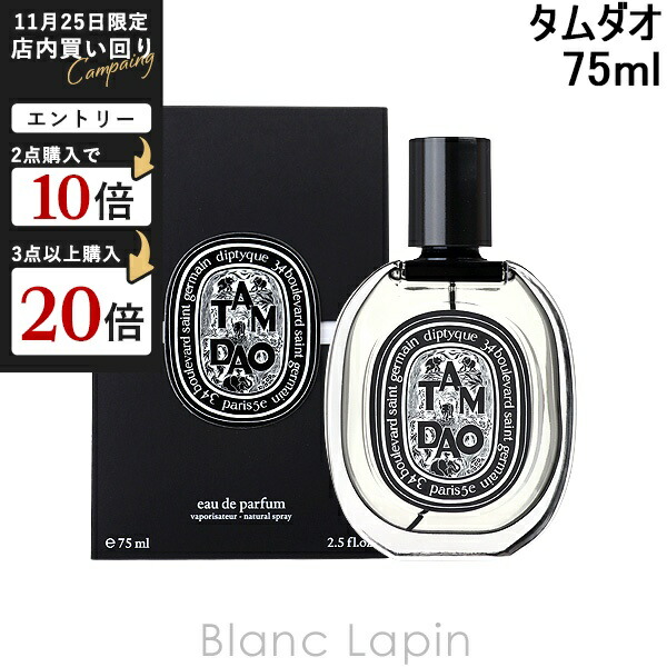 diptypue 香水　ドソン　Doson 75ml ヘアフレグランス ドソン 30ml | Diptyque Paris