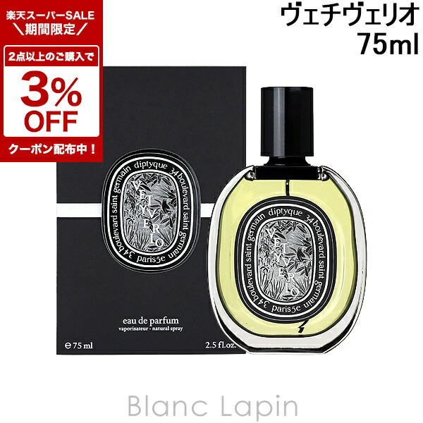 ユ*ノ様 ☆★ 激レア 非売品 DIPTYQUE ディプティック ★☆ 未開封・廃盤・希少】ディプティック オードトワレ100ml