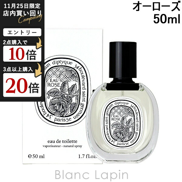 楽天市場】＼1500円OFFクーポン！期間限定／ディプティック オーローズ