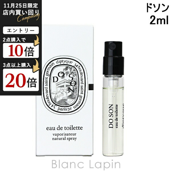 ディプティック　リリフェア　香水 Lilyphéa - Eau de Parfum | Diptyque Paris