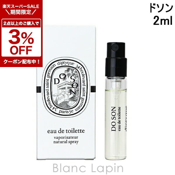 diptyque ディプティック　オードラヴァンド　100ｍｌ9.5割残 diptyque ディプティック オードラヴァンド 100ml9.5割残