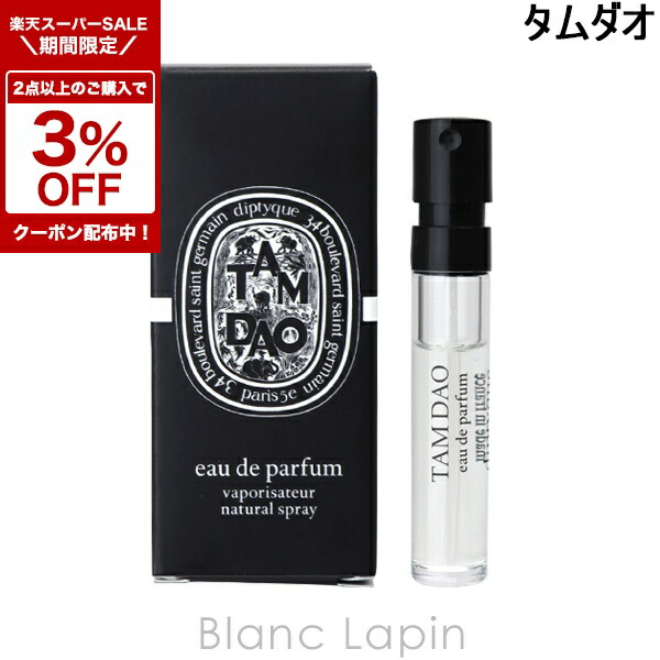 diptyque 12種類 10ml ミニサイズ】 ディプティック DIPTYQUE タムダオ EDT 10ml