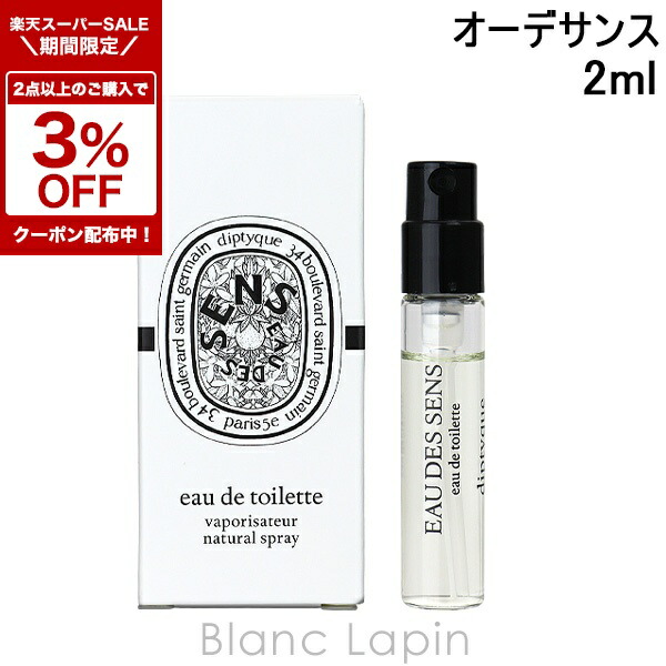 楽天市場】＼2500円OFFクーポン／ディプティック ローズロッシュ