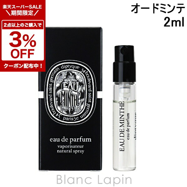 diptyque 香水 楽天市場】＼800円OFFクーポン／ディプティック オーラント