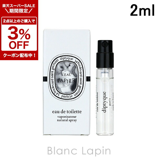 【リフィル】ディオール　アンブルニュイ　15ml ミニ巾着つき リフィル】ディオール アンブルニュイ 15ml ミニ巾着つき