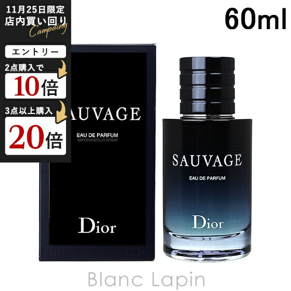 楽天市場】【ミニサイズ】 クリスチャンディオール Dior ソヴァージュ