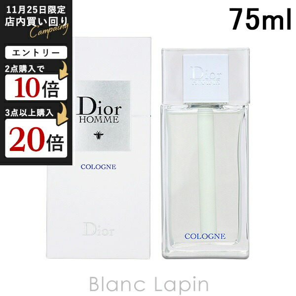 楽天市場】＼300円OFFクーポン！期間限定／ディオール オム コロン