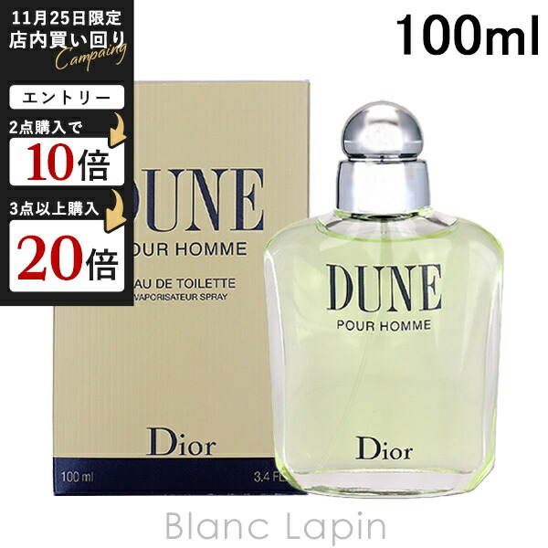 楽天市場】【送料無料】Christian Dior Dune クリスチャンディオール