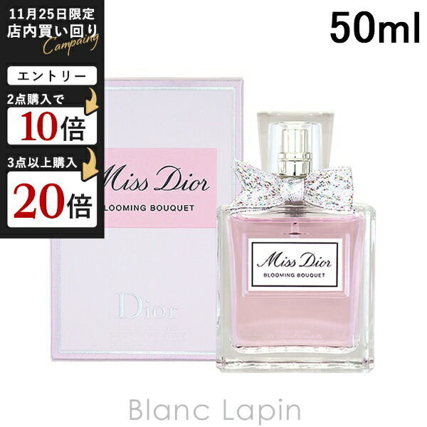 楽天市場】ラッピング 済み Dior クリスチャン ディオール ミス