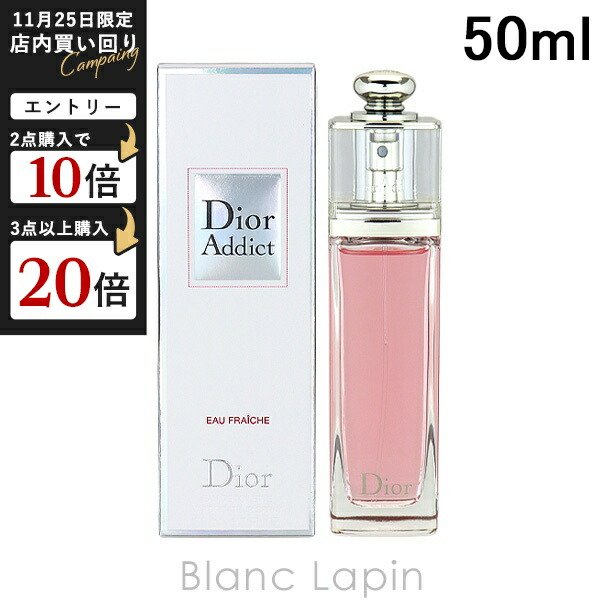 楽天市場】クリスチャン ディオール CHRISTIAN DIOR アディクト オー